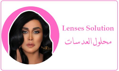 Lenses Solution