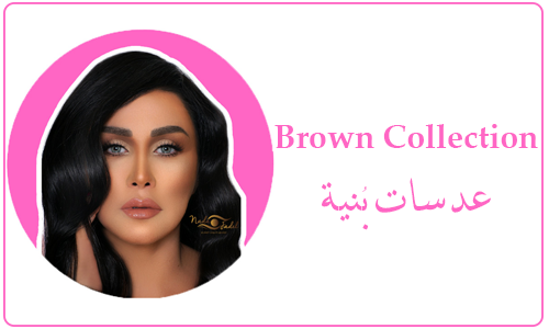 Brown Lenses