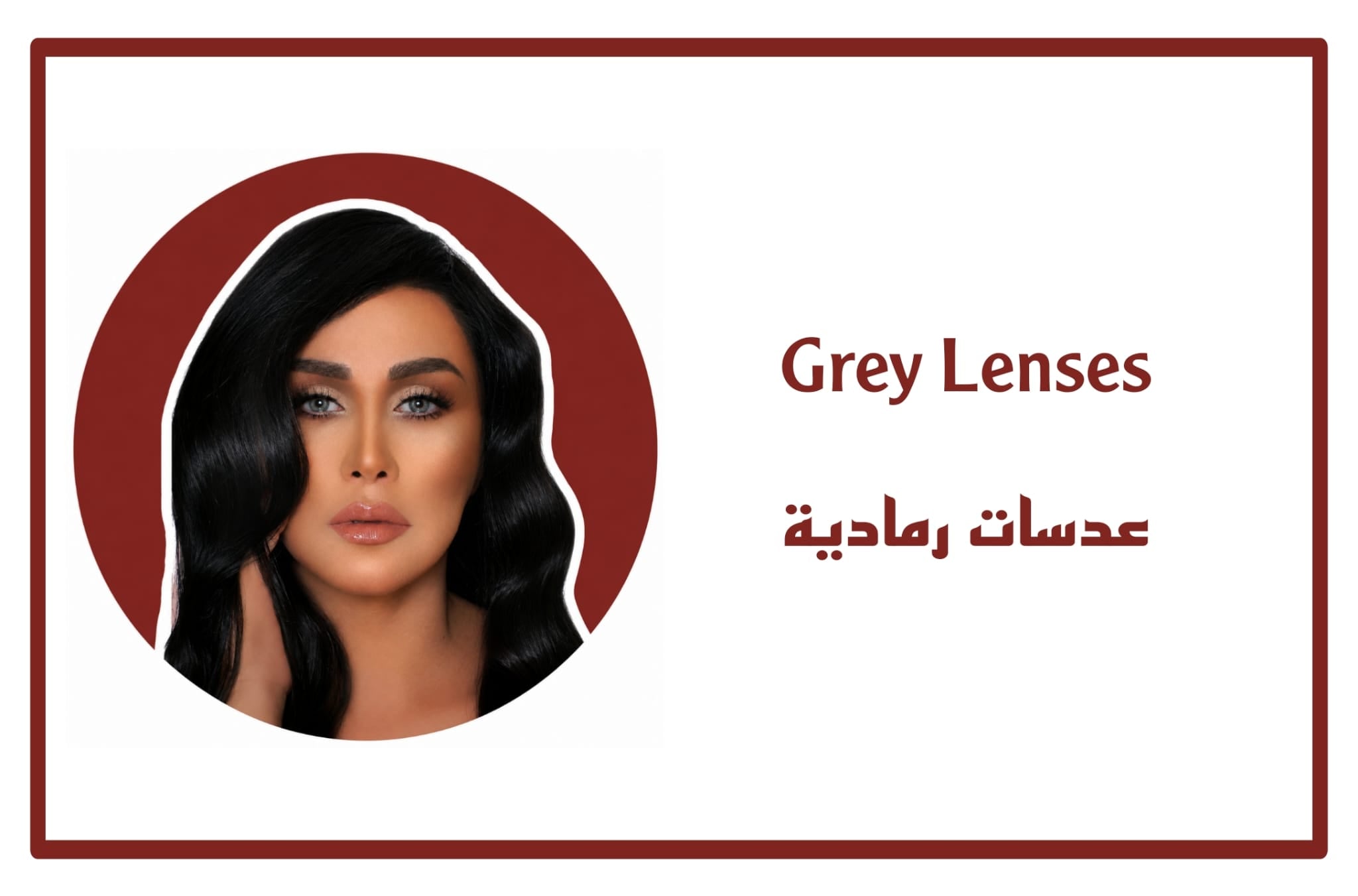 Grey Lenses